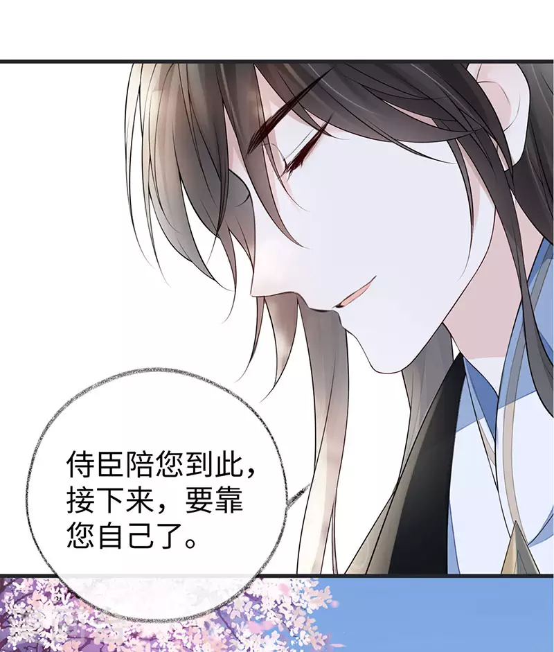 第74话 春心荡漾20