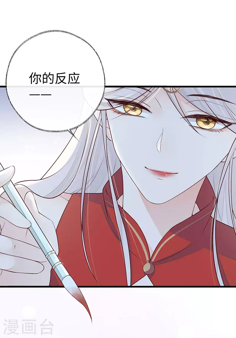 第47话 自荐枕席6