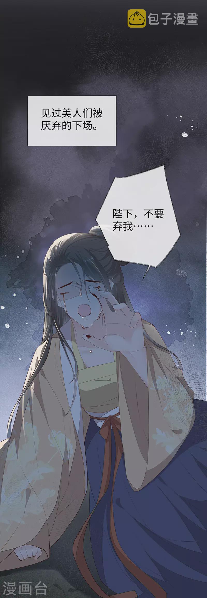 第22话 望娘娘怜臣9