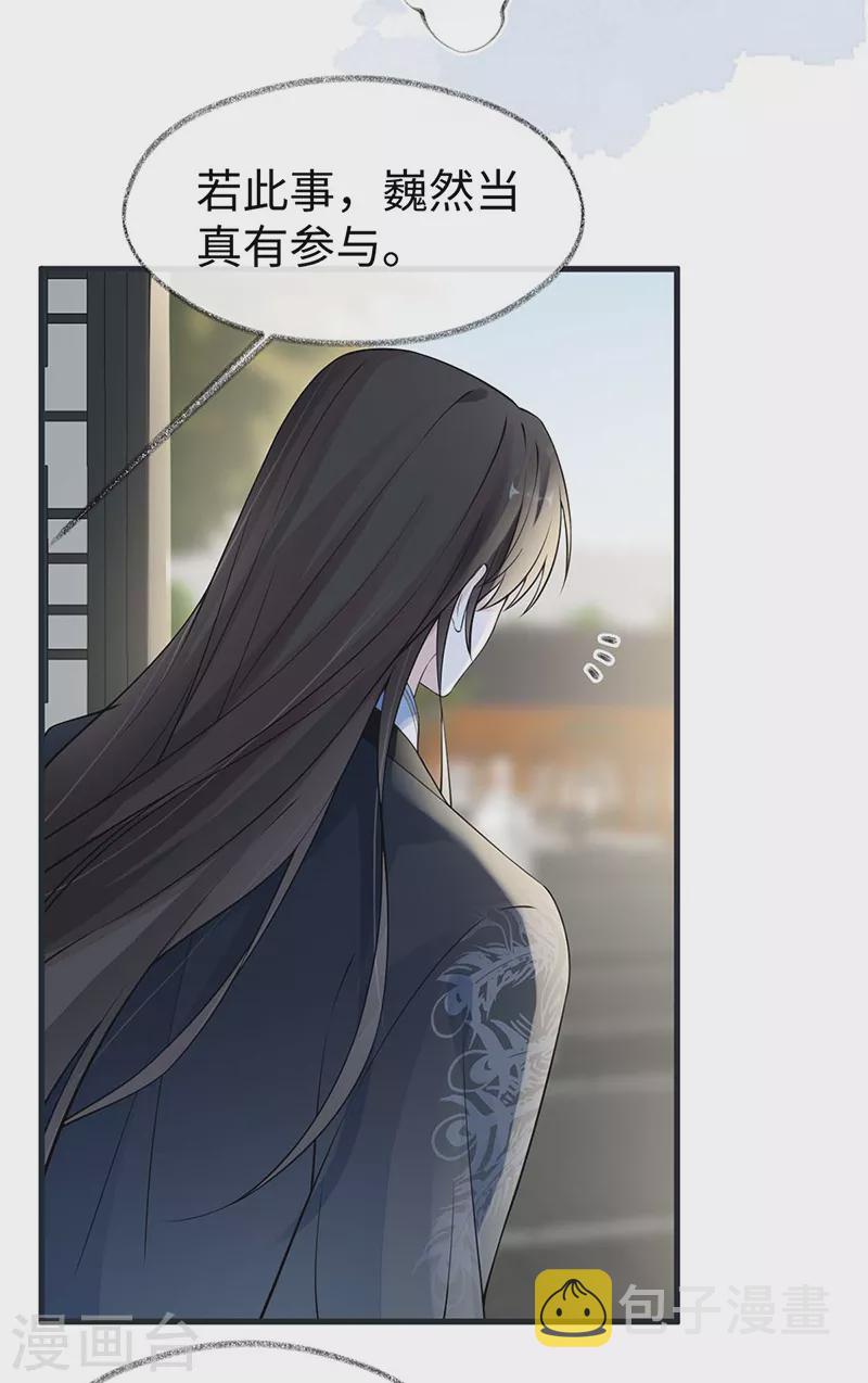 第145话 偷亲14