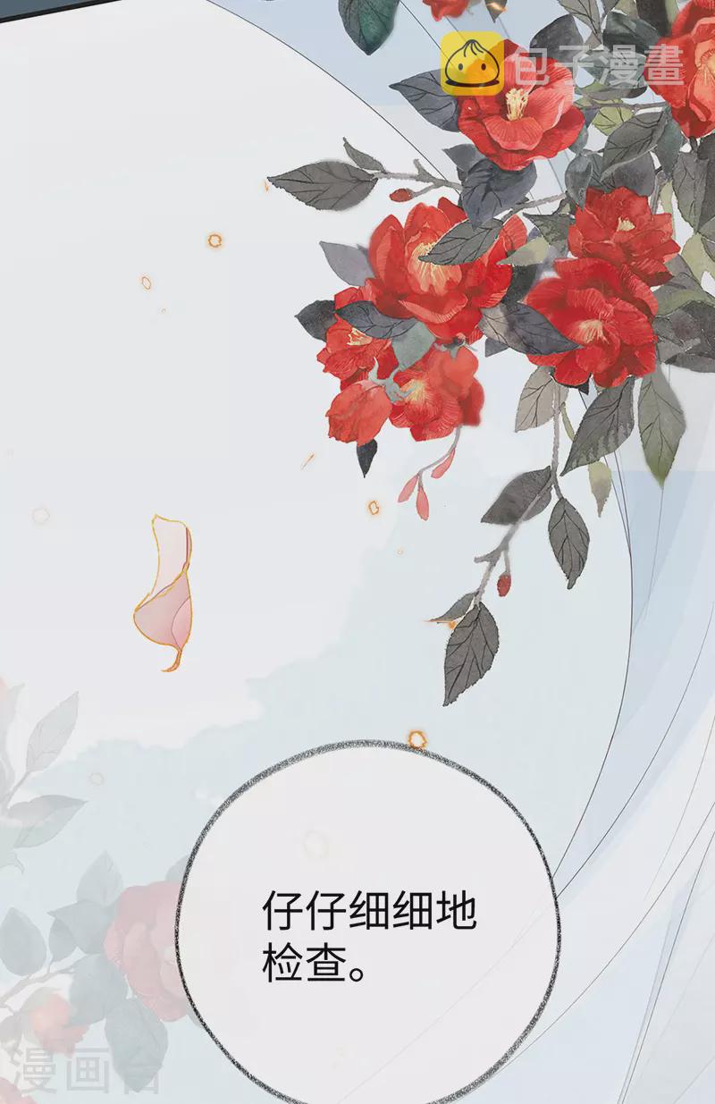 第53话 采撷45