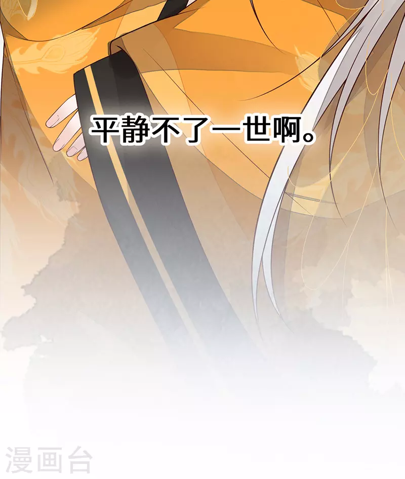 第99话 非分之想10