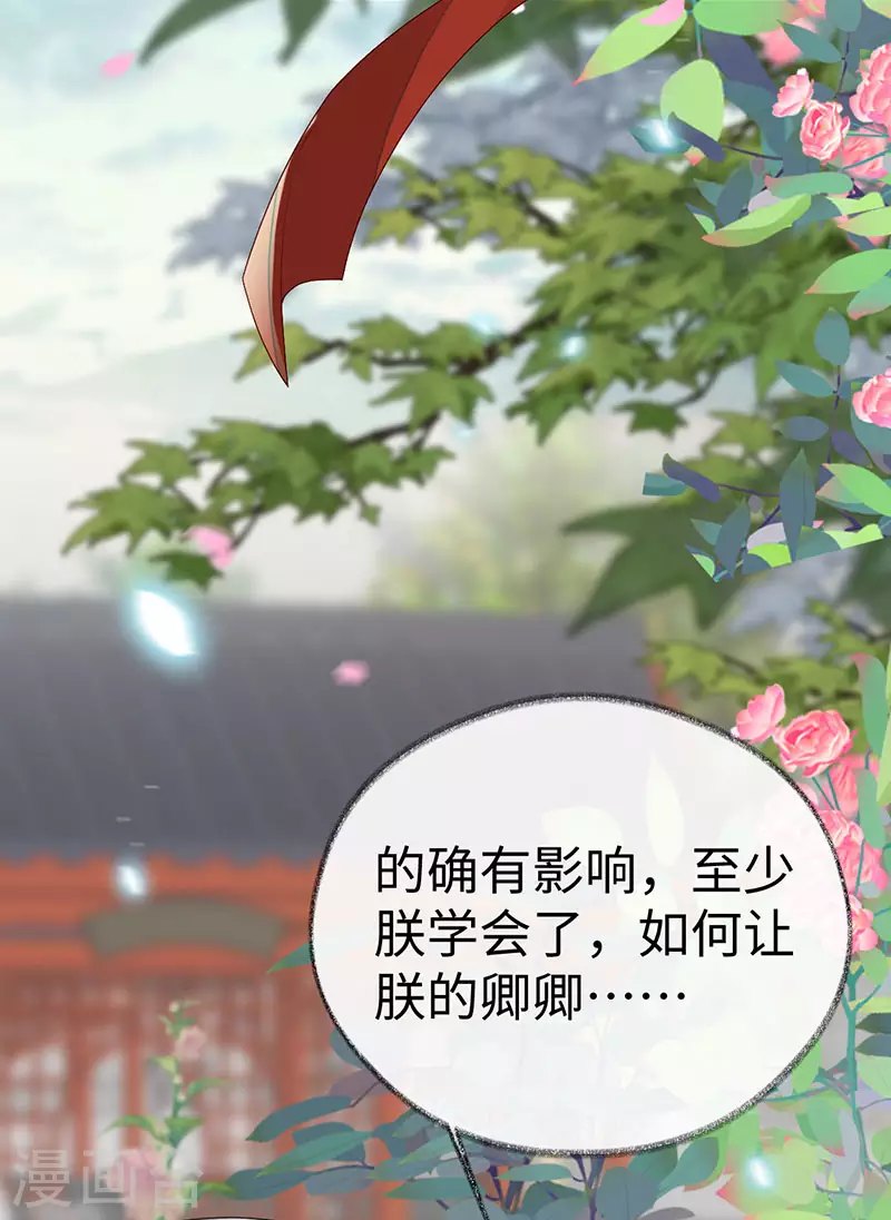 第107话 欲罢不能22