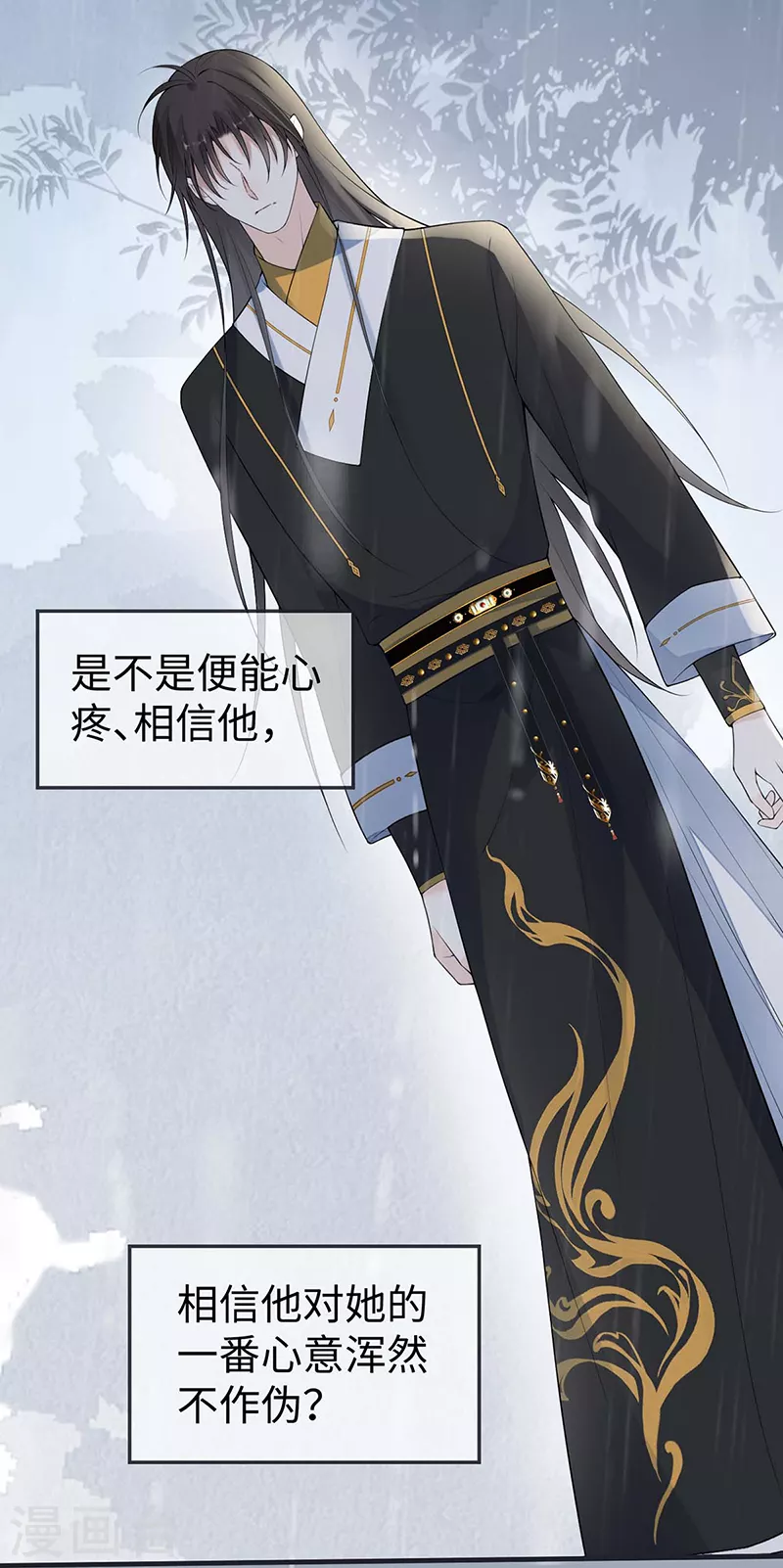 第168话 动摇26