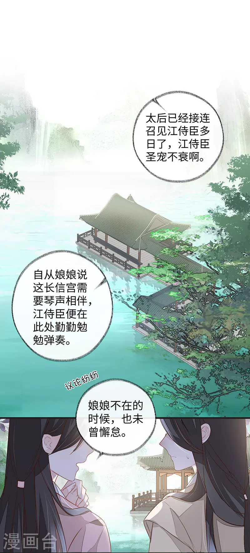 第4话 情敌出没1