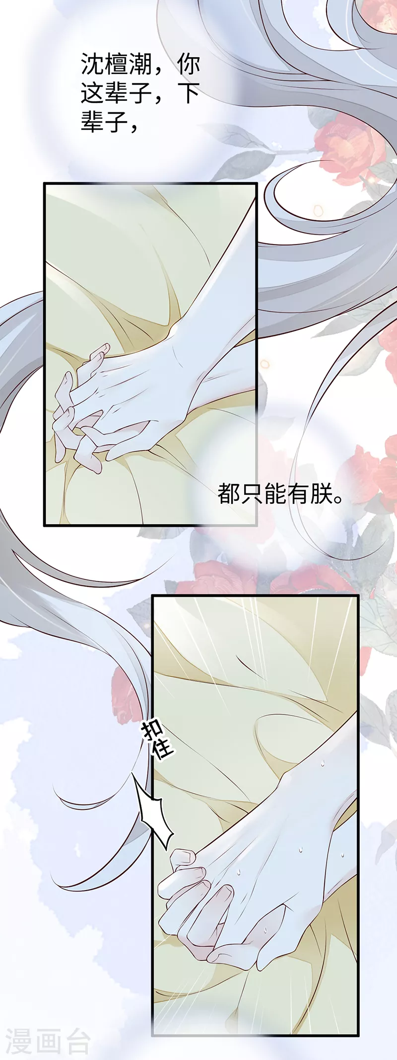 第55话 情动兴至32