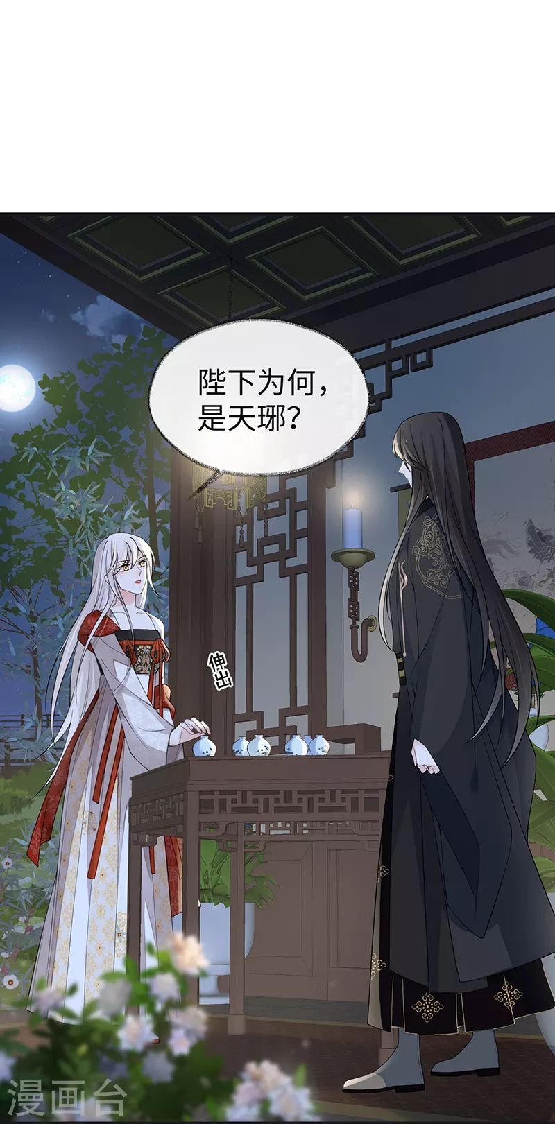 第118话 造化弄人1