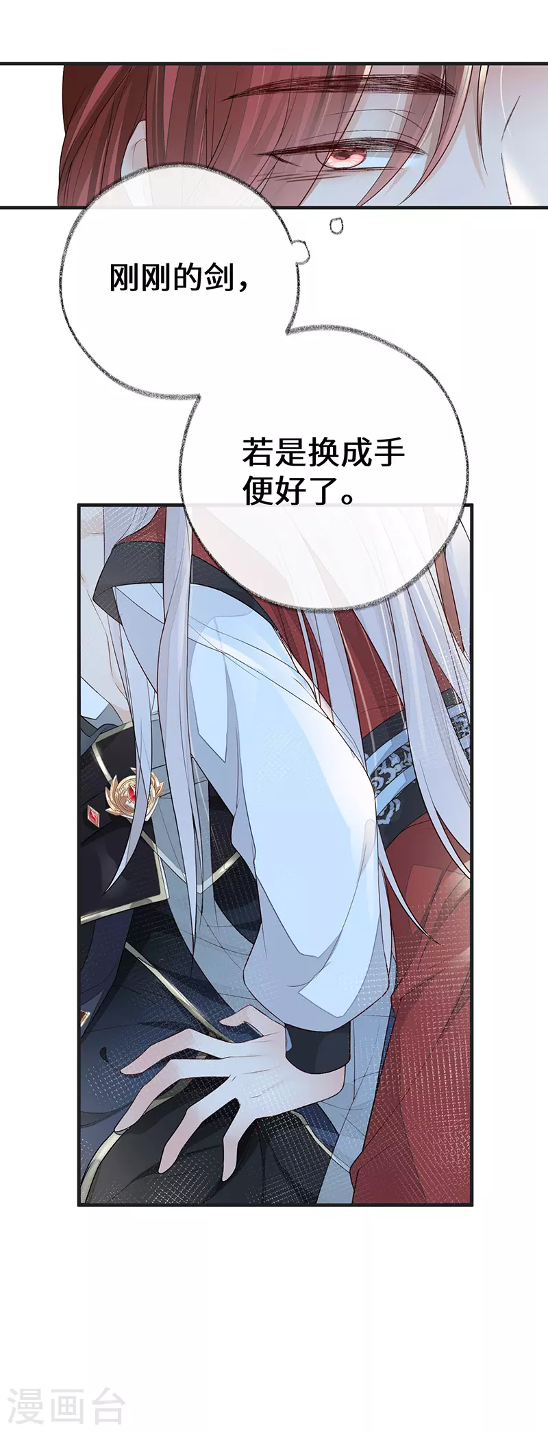 第34话 温柔乡，美人刀20