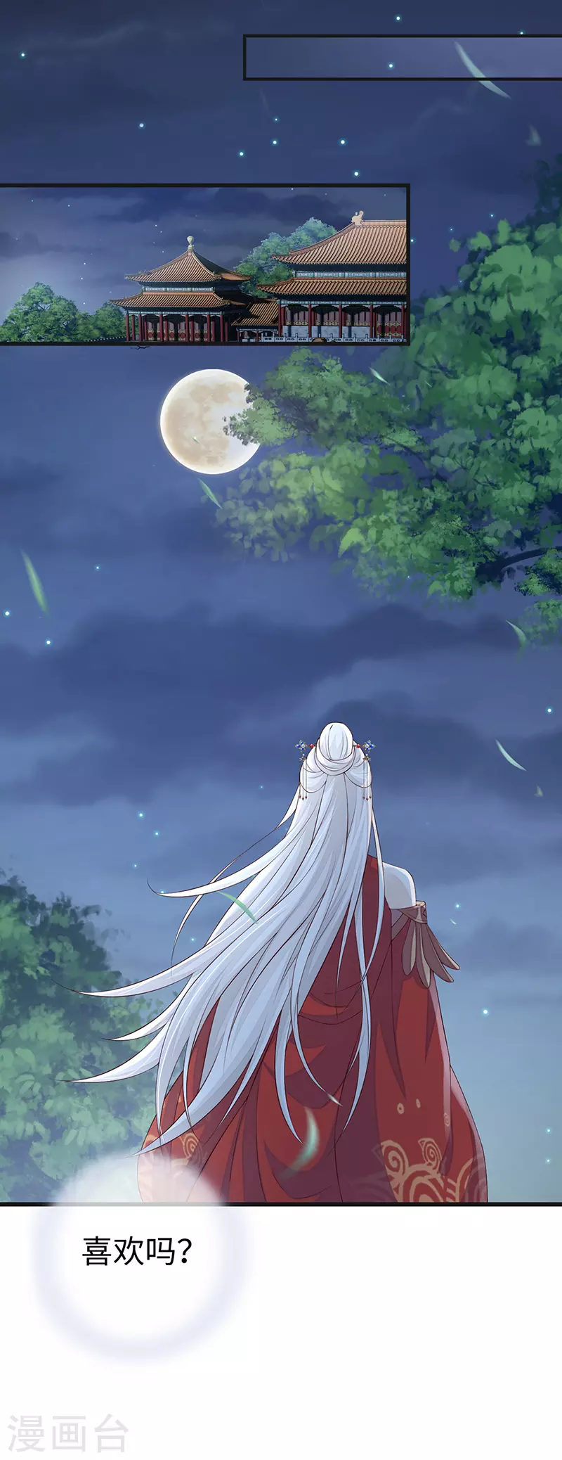 第40话 朕满足你了16
