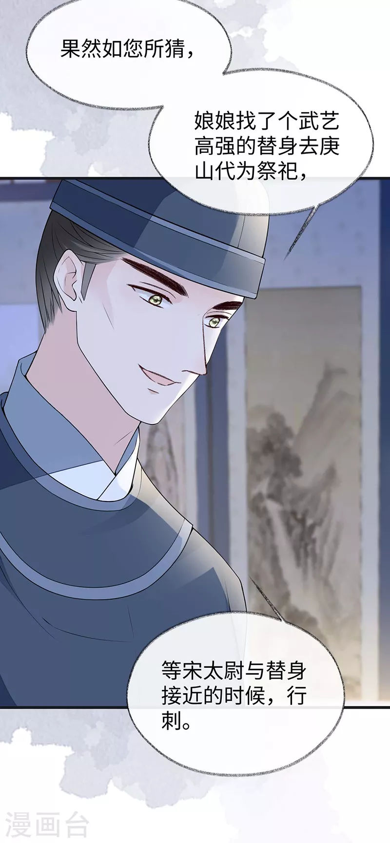 第109话 狡猾如斯9