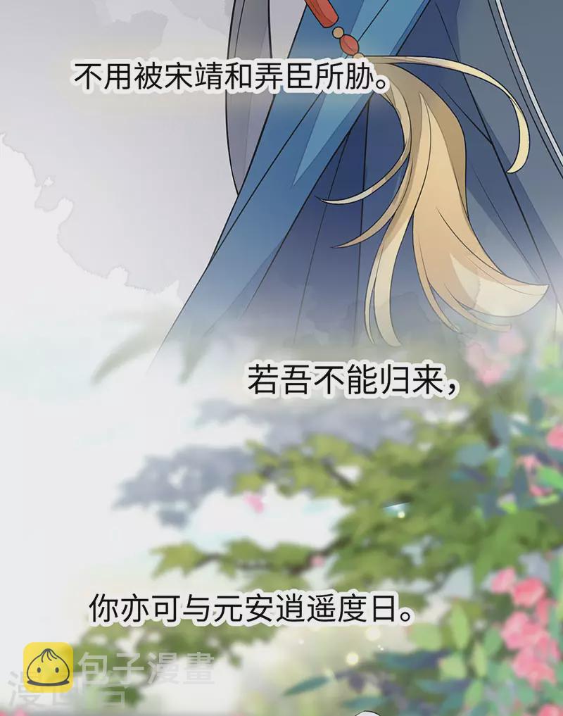 第149话 先帝的情书21