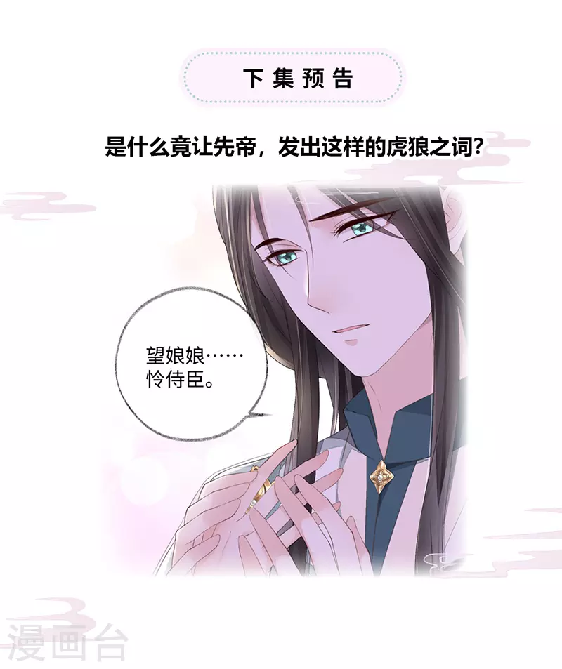 第21话 含住33