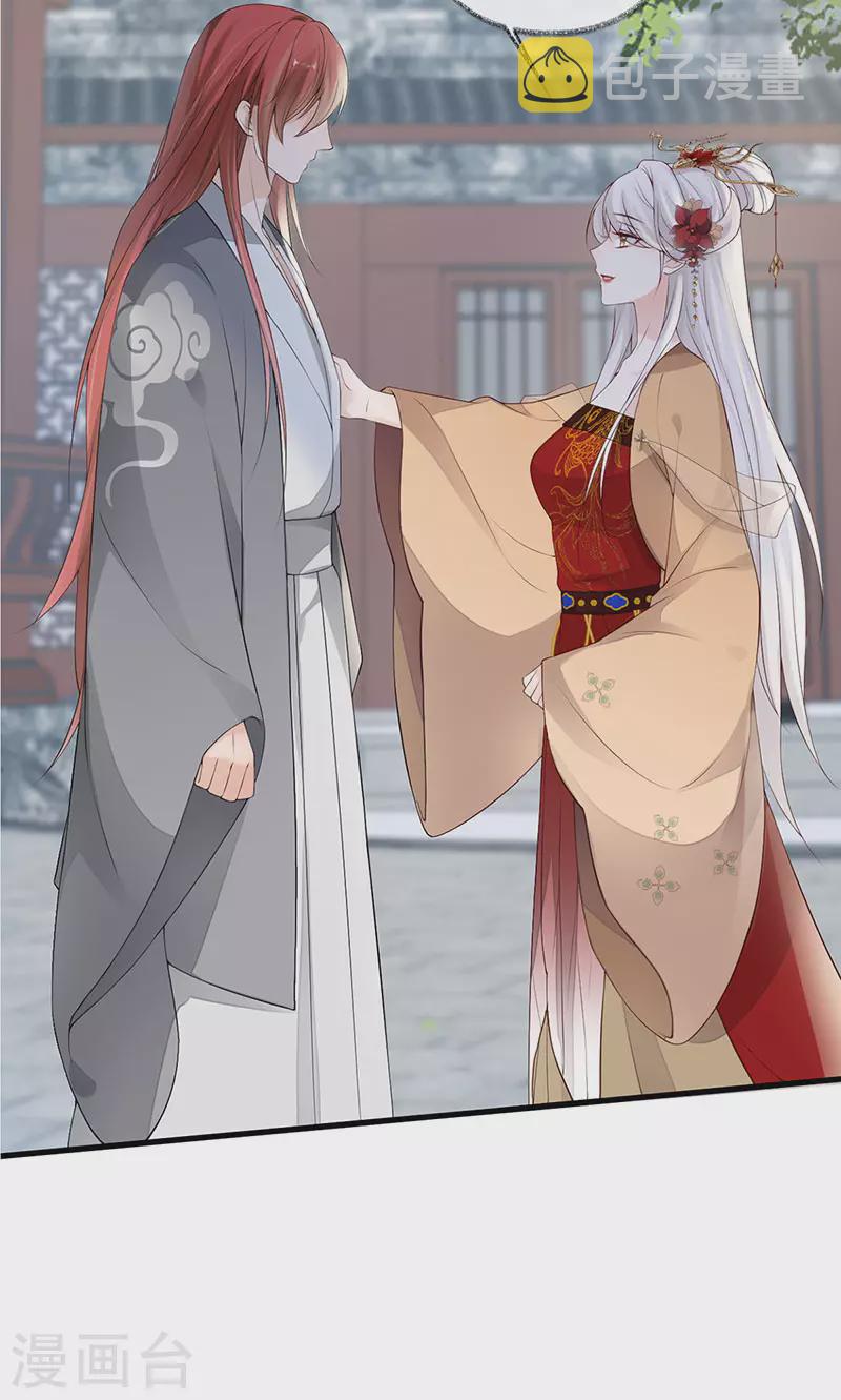 第83话 娘娘让臣好心寒26