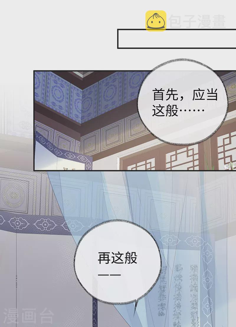 第67话 踹下床31