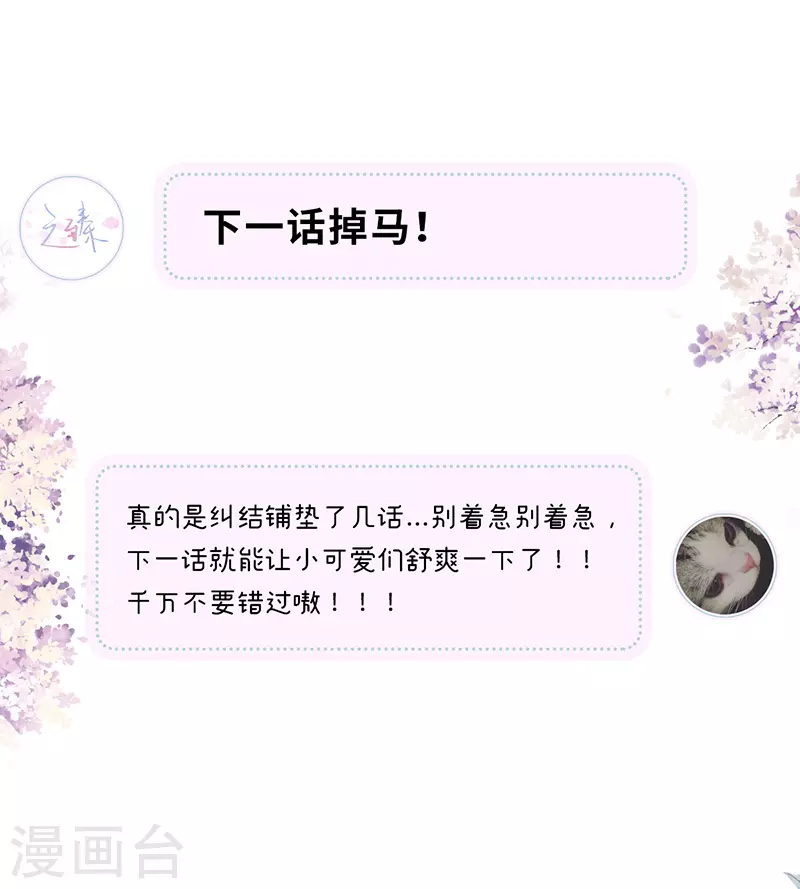 第101话 唯一的裙下臣37