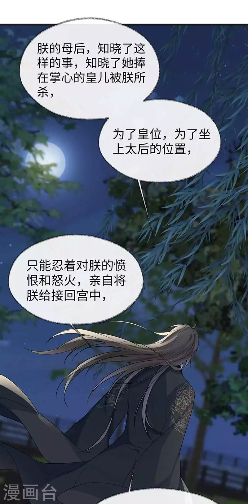 第119话 他之苦30