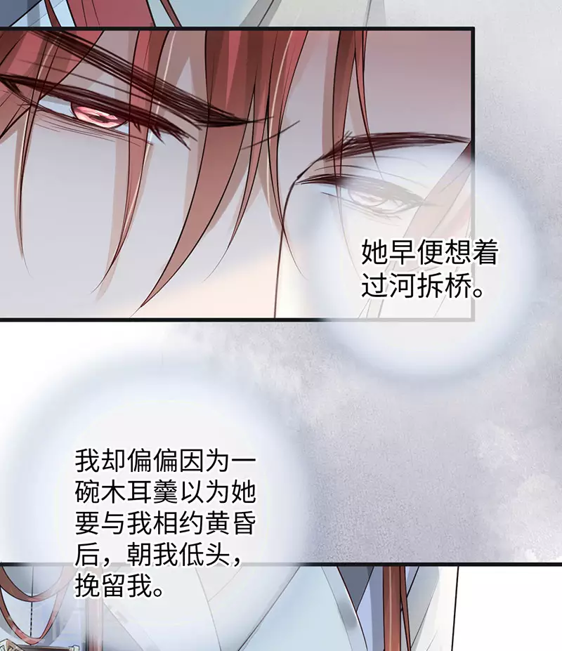 第76话 此情可待成追忆25