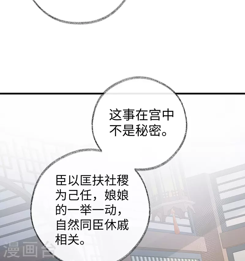 第70话 你想反？21