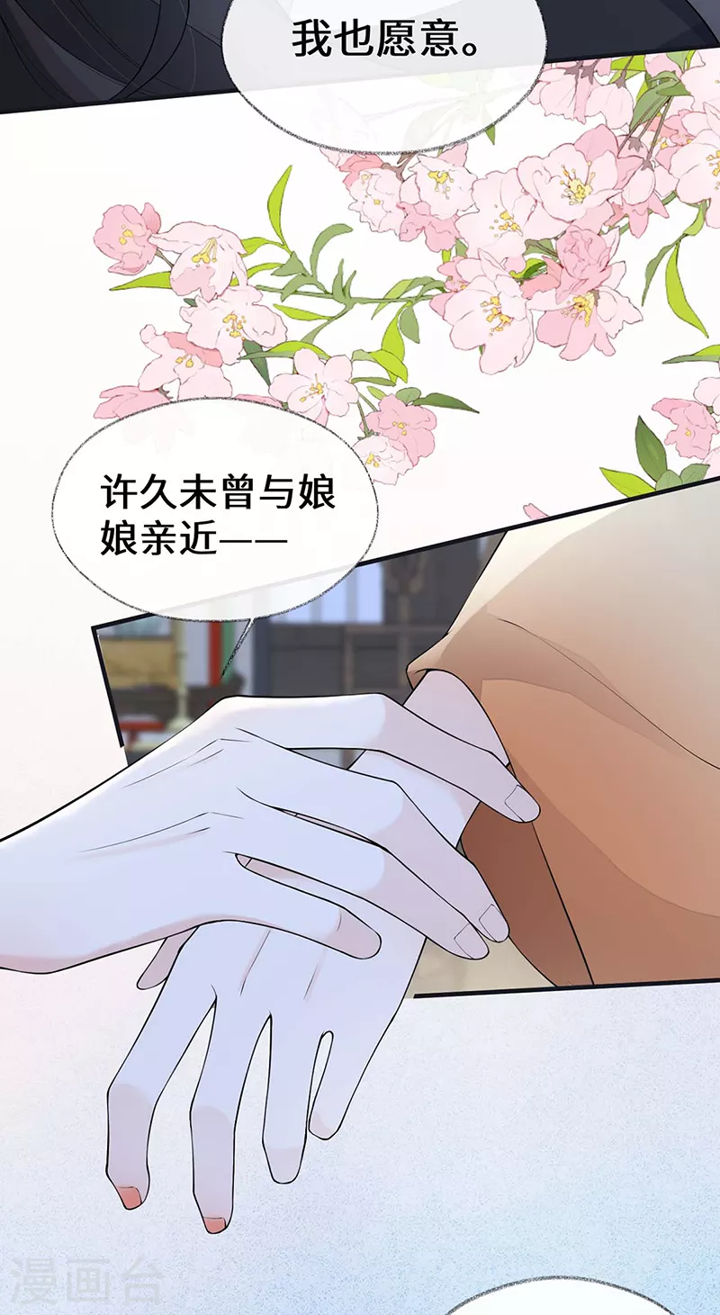 第173话可以继续吻你吗？13