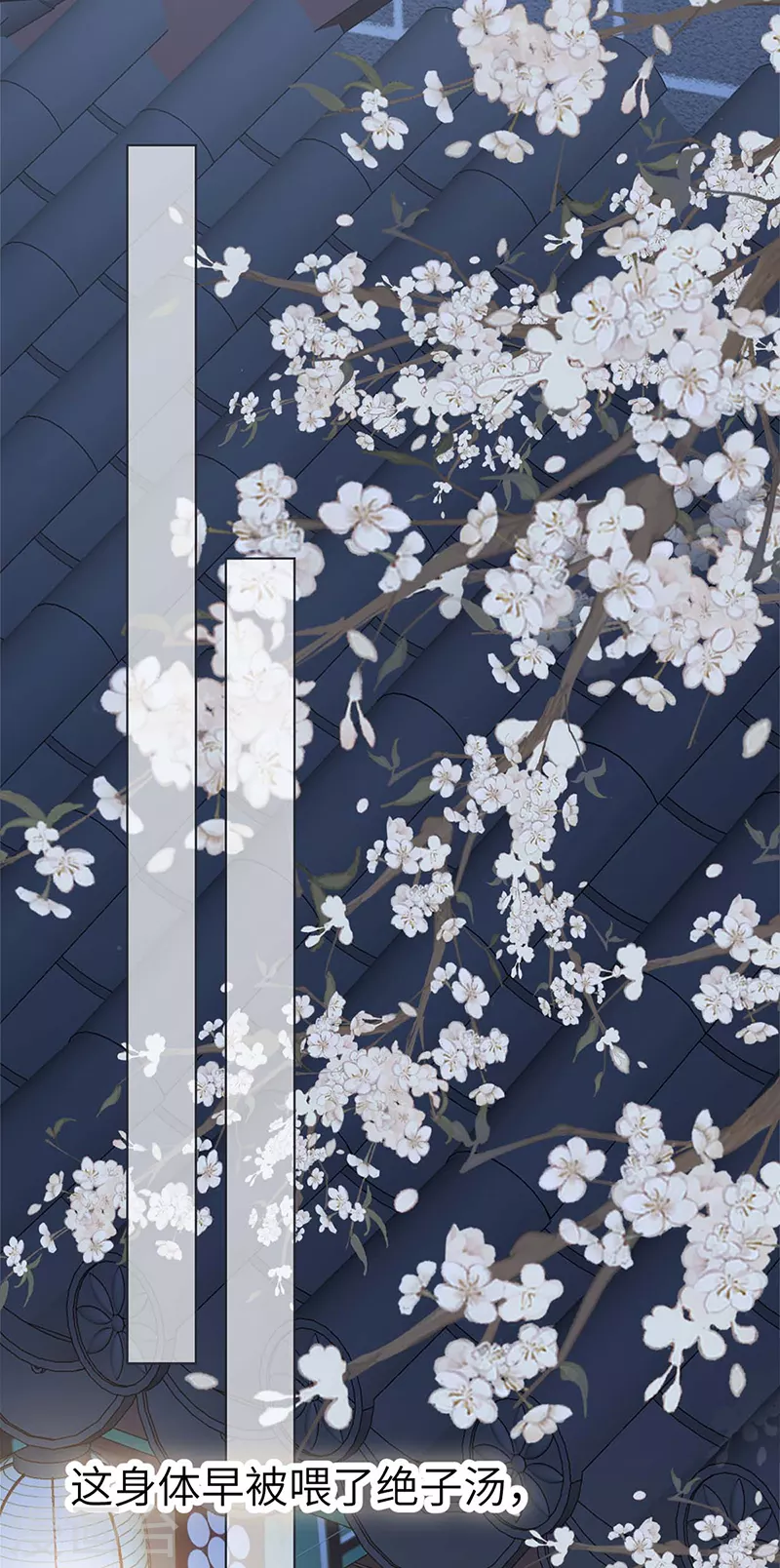 第137话 她……有了身孕？31
