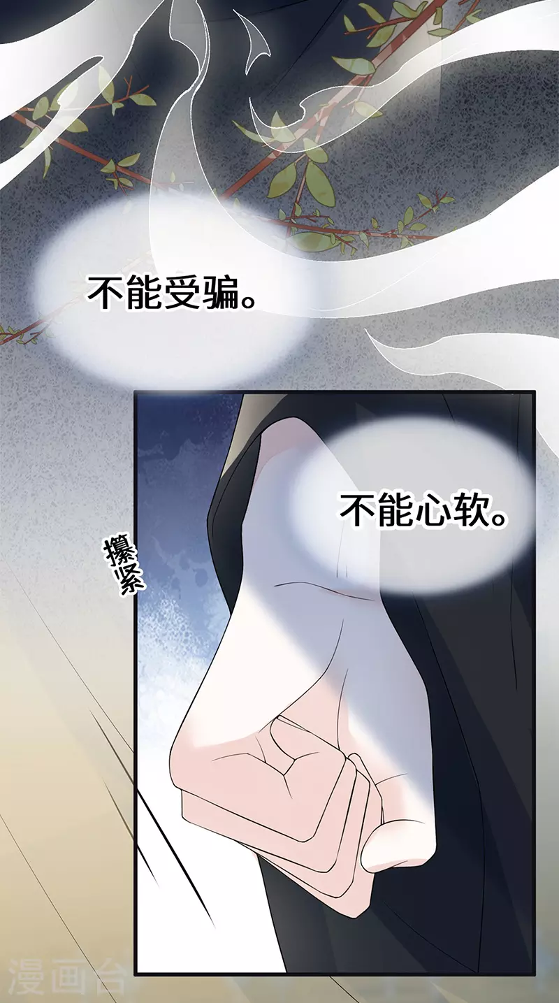 第126话 来日方长？9