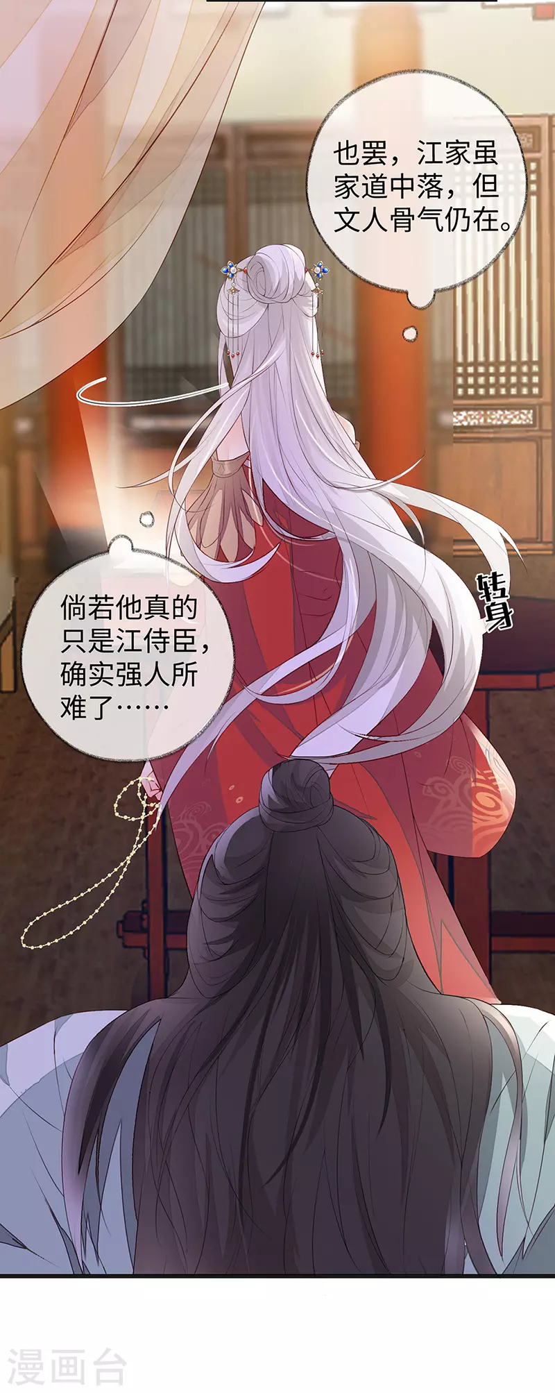 第11话 身体真敏感啊22