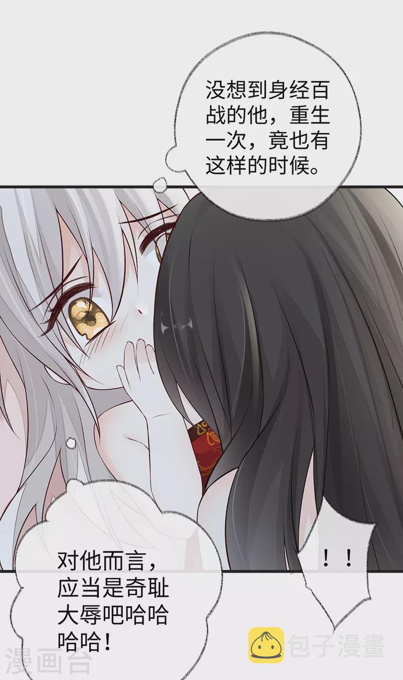 第66话 云歇雨收？14