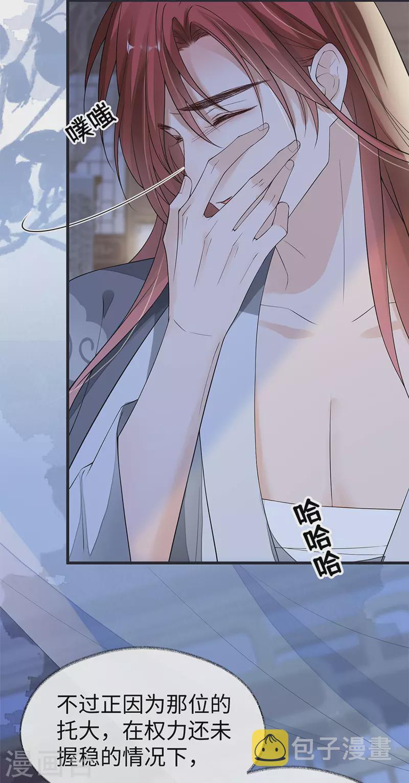 第124话 败在何处？4
