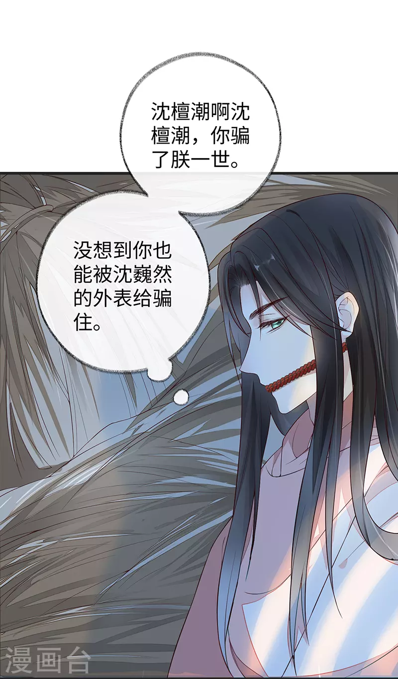 第35话 让人厌恶20