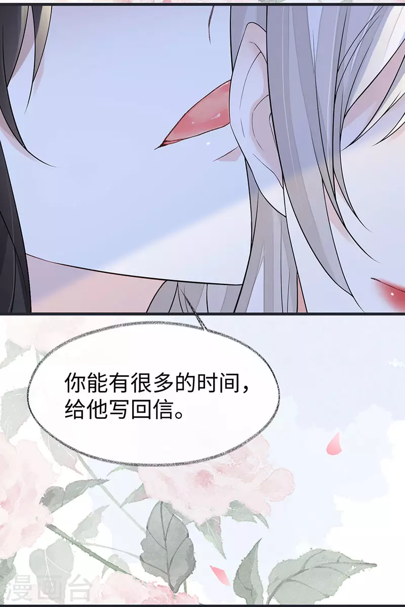第128话 只谈风月24