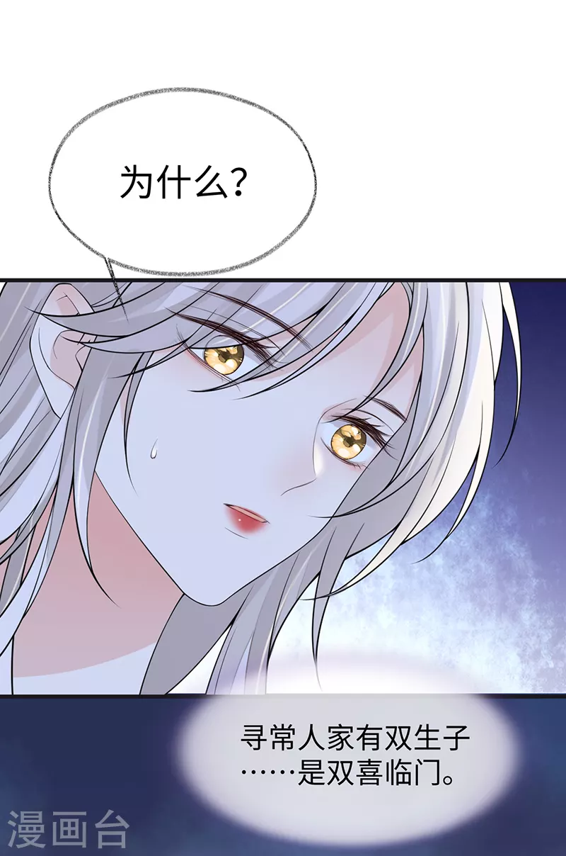 第118话 造化弄人20