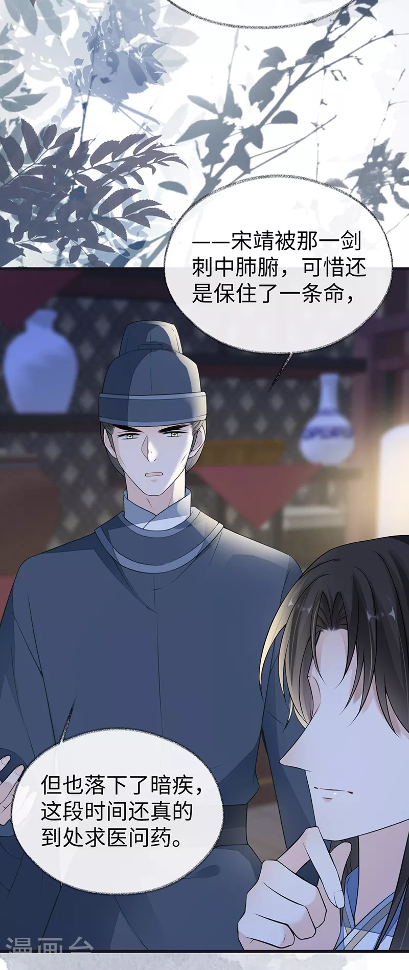 第109话 狡猾如斯12
