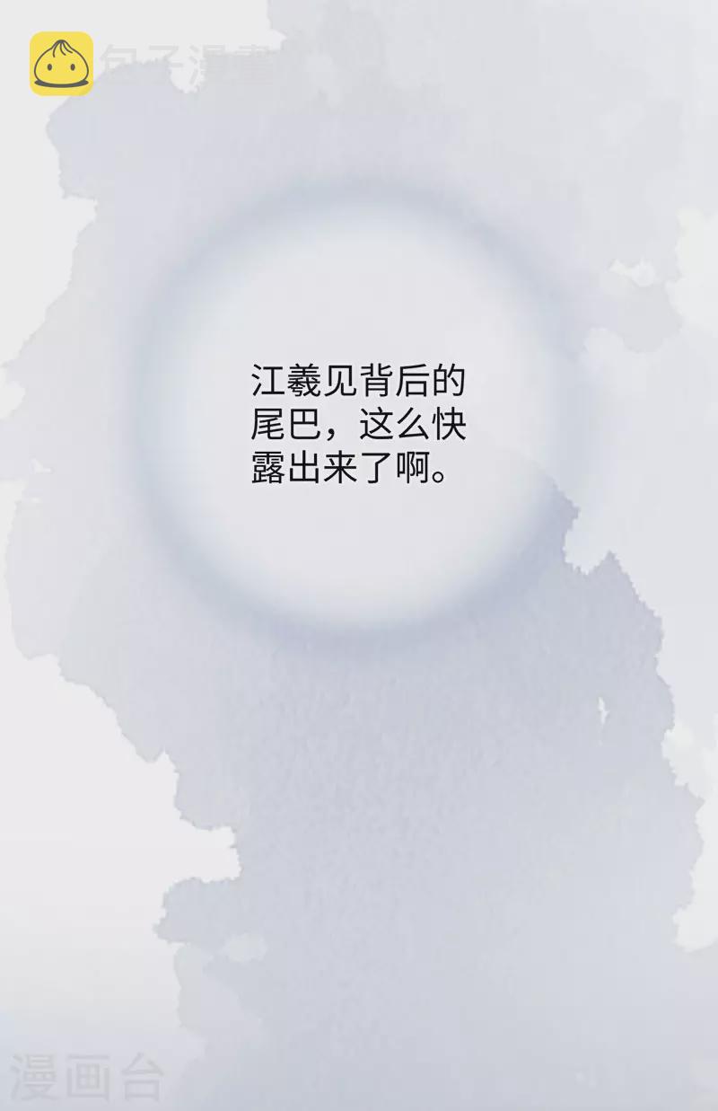 第49话 全是瞎编34