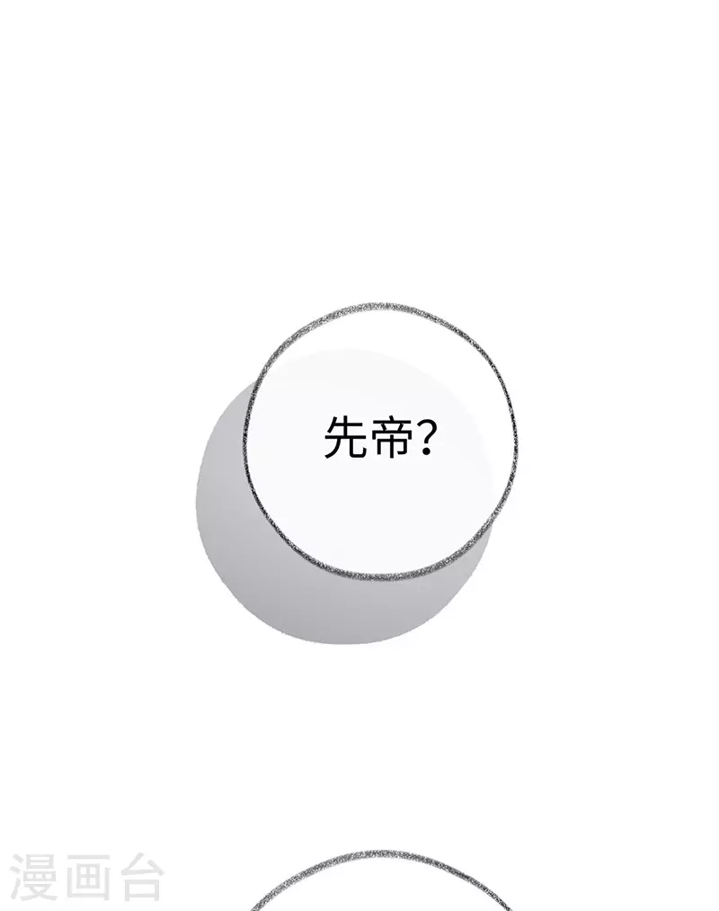 第70话 你想反？15
