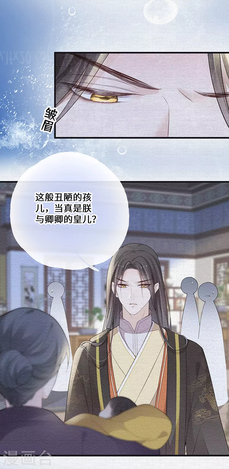 第80话 是父皇吗？29