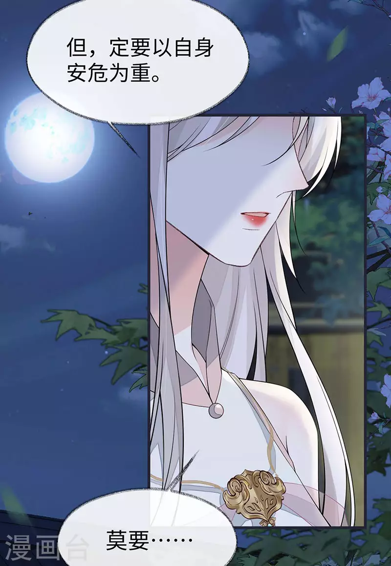 第136话 拿下帝师之位？7