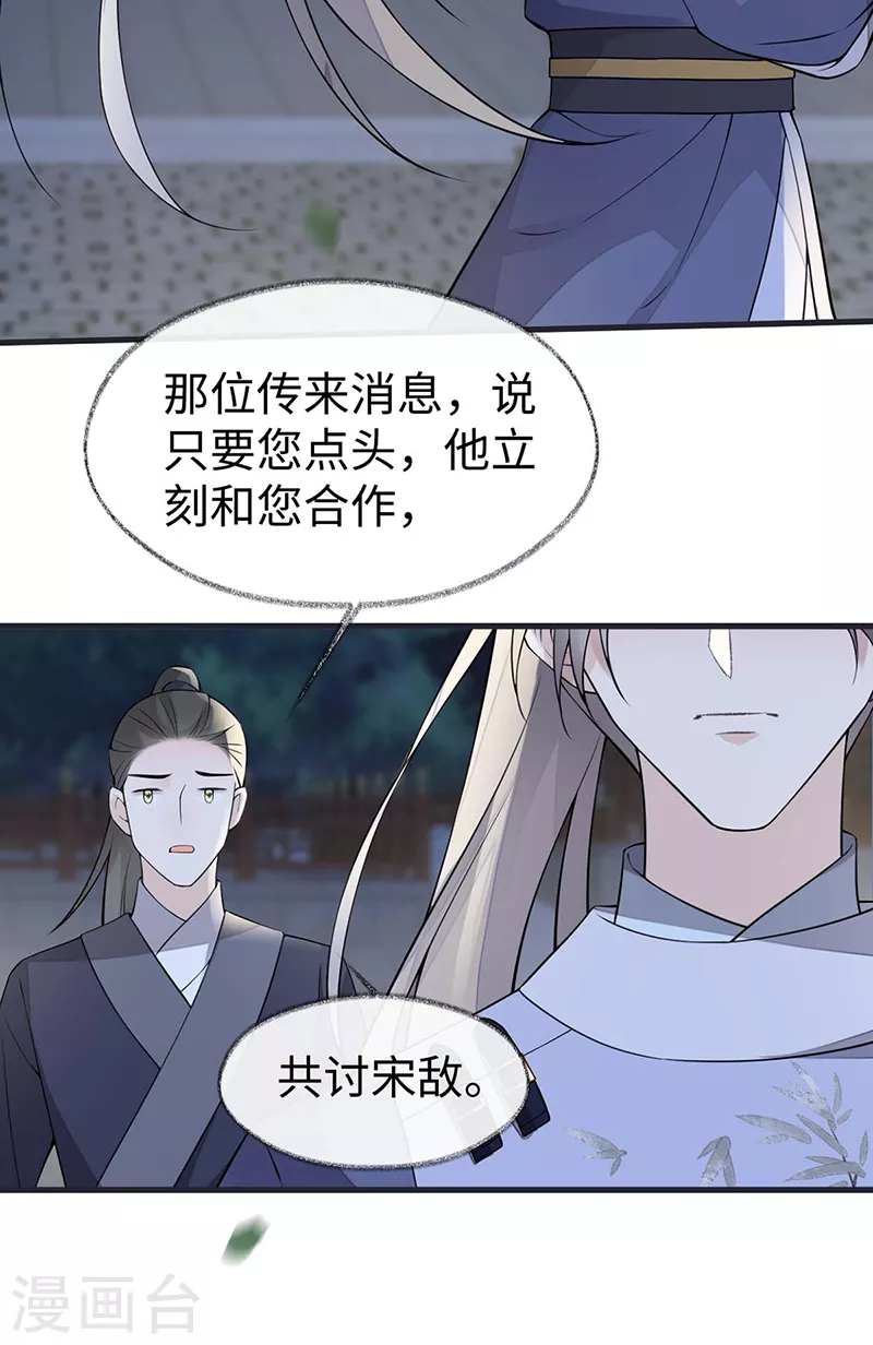 第147话 韫玉的助攻11