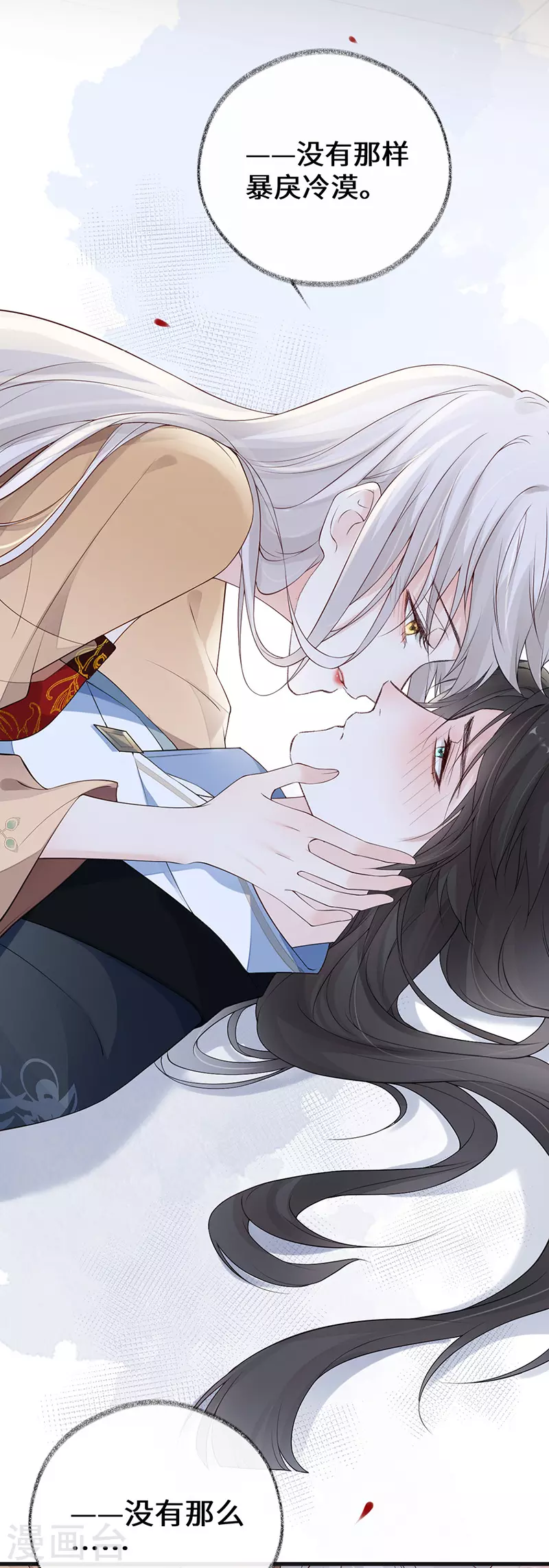 第79话 不胜酒力21