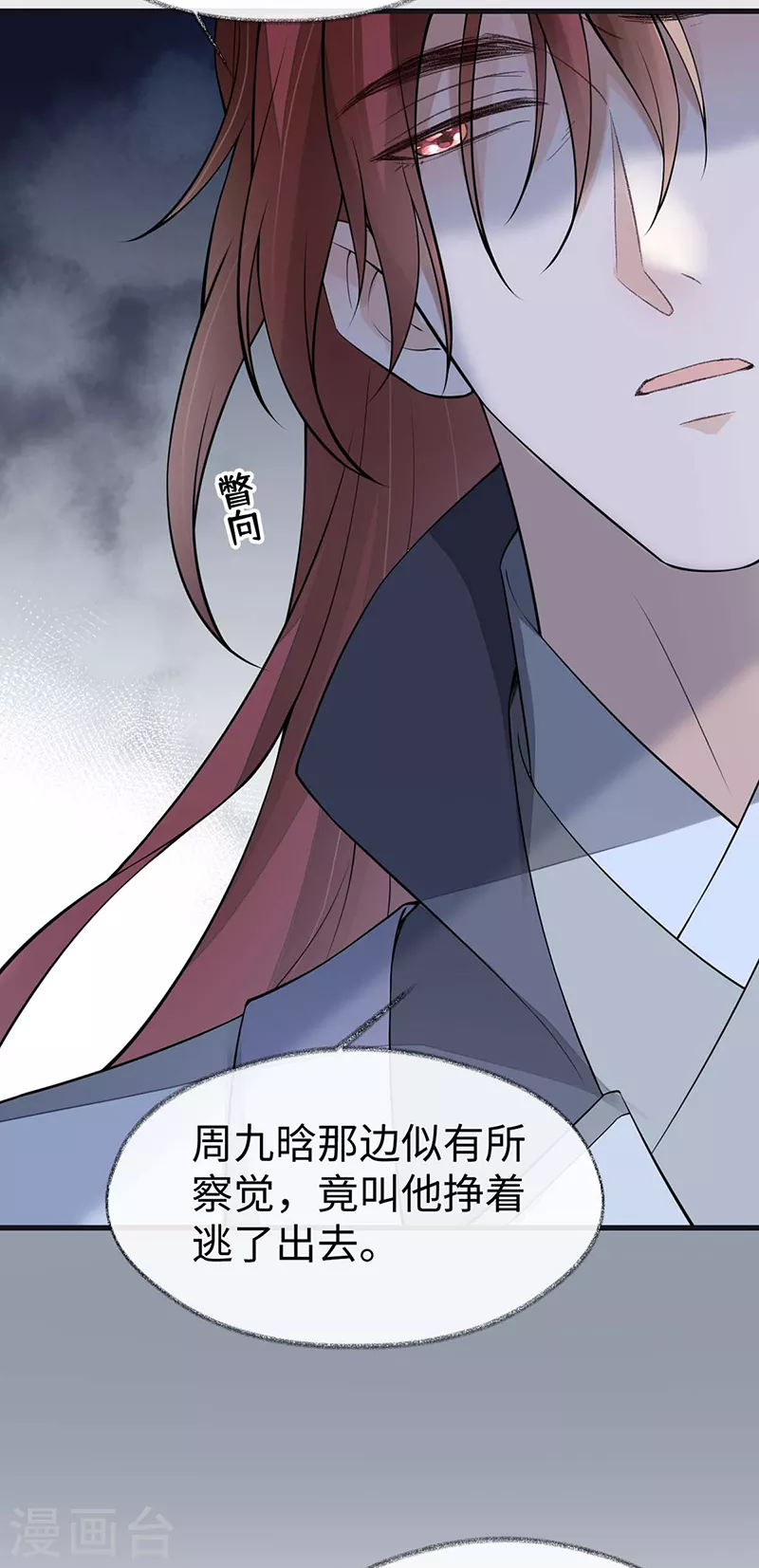 第146话 他说了不会骗我！17