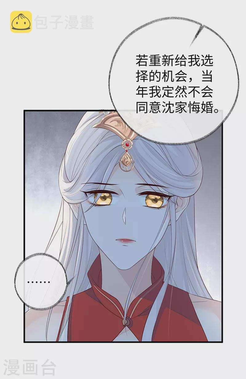第28话 你失态了8