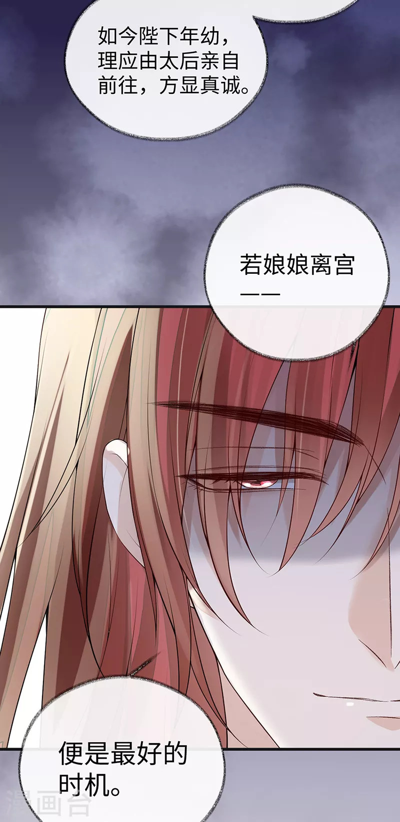 第92话 山雨欲来8