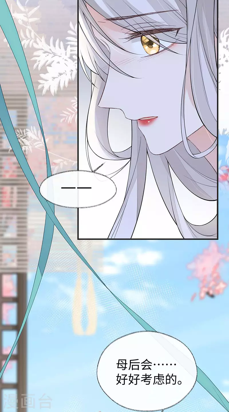 第158话 视他若父30