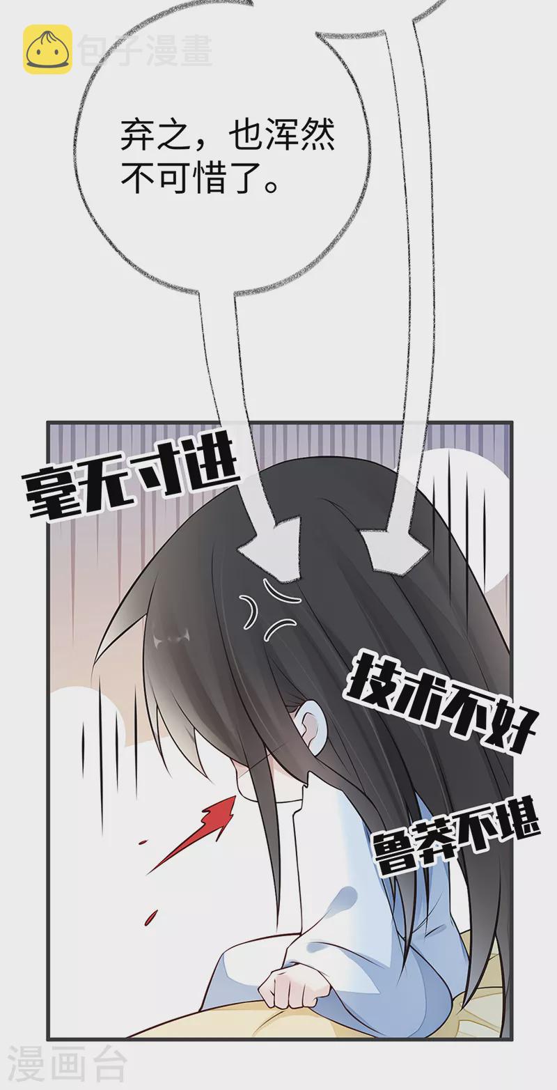 第58话 绝子汤？28