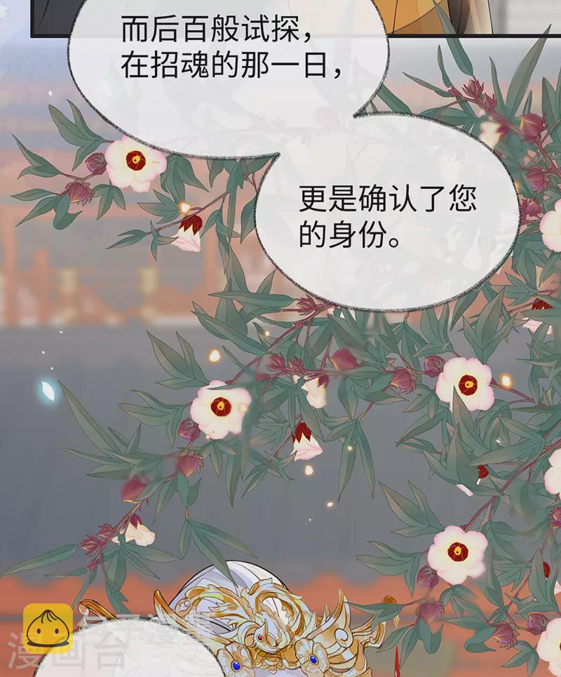 第102话 气么？陛下37