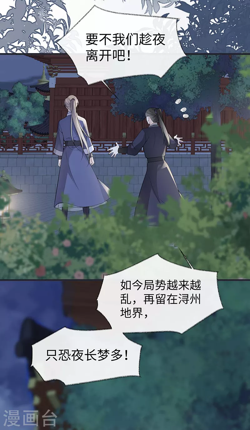第147话 韫玉的助攻13