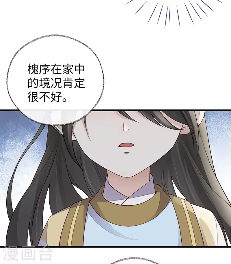 第75话 别从敬、畏开始！3