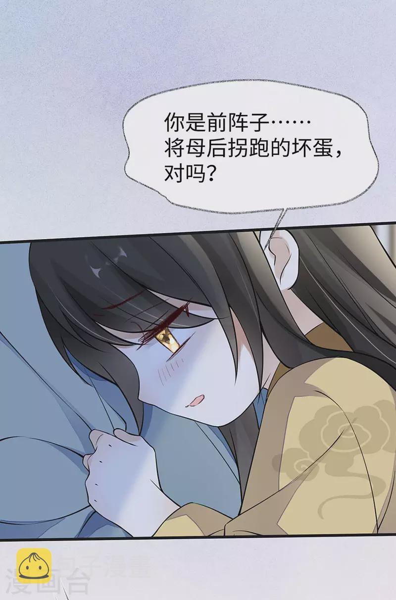 第142话 儿子当助攻21