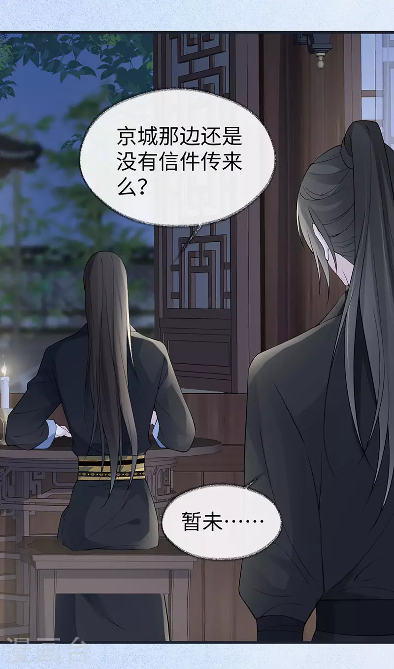 第151话 囡囡似汝8