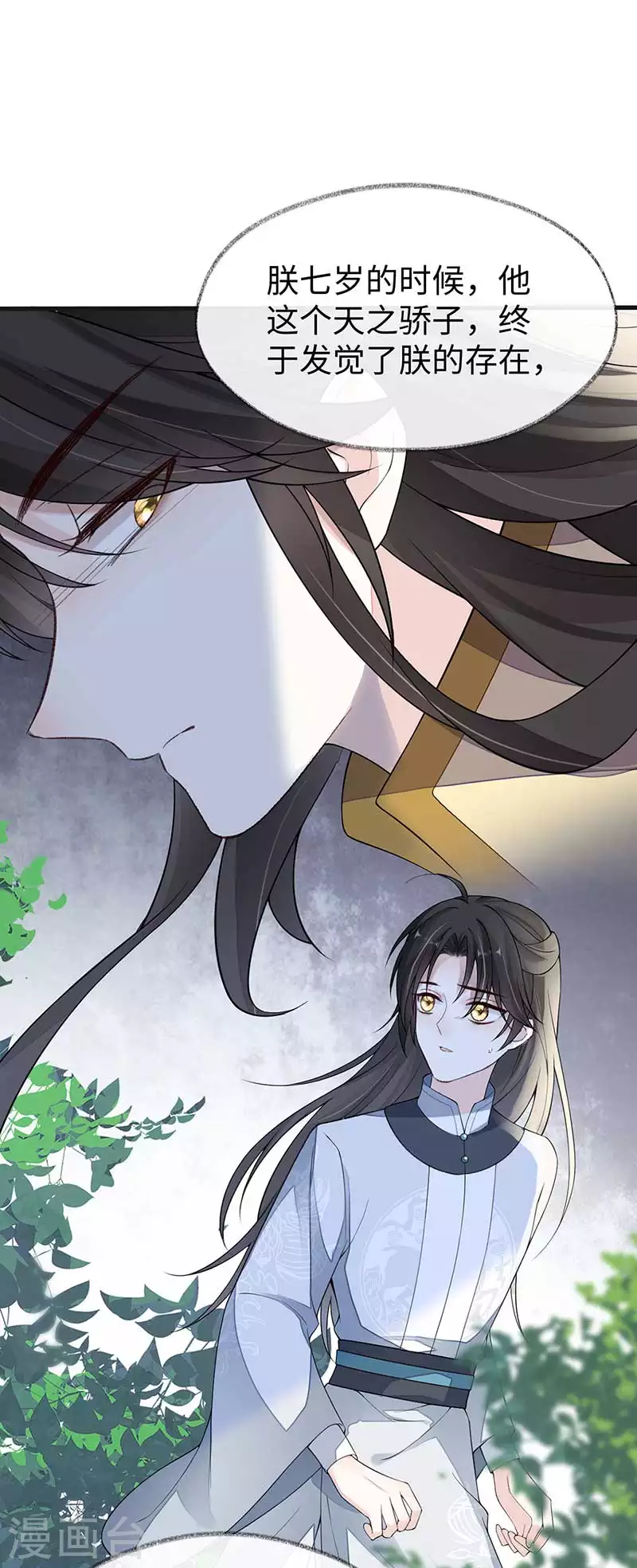 第119话 他之苦1