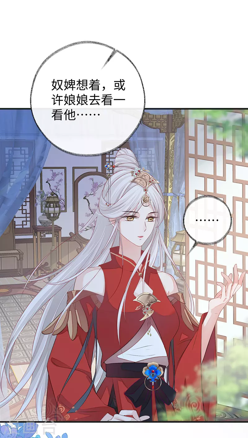 第37话 轻抚红痕24